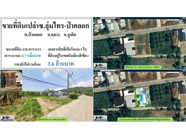 ขายที่ดินเปล่า 134 ตรว. ซ.ลุ่มไทร-ป่าคลอก ผังเขียว