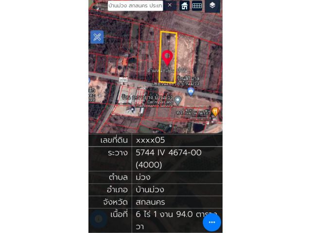 ขายที่ดิน 6 ไร่ 1 งาน 94 ตารางวา จ.สกลนคร