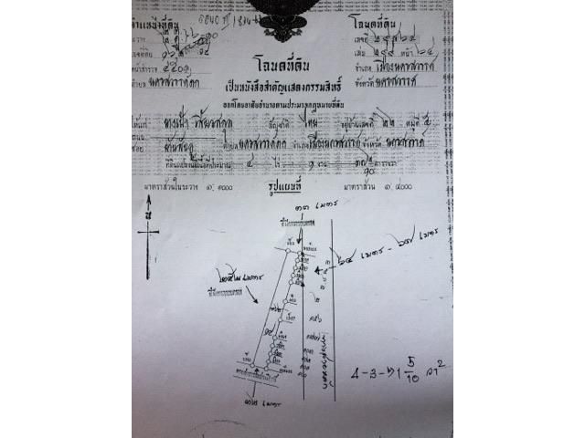 4-3-36.3 ไร่ ย่านเศรษฐกิจใหม่ เลี่ยงเมืองนครสวรรค์