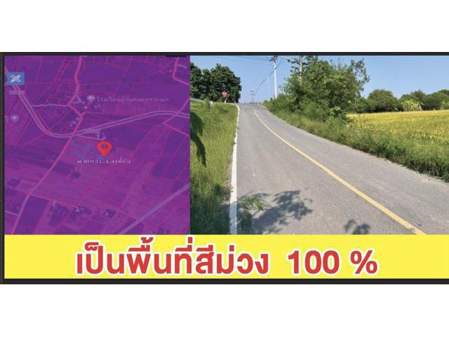 ##ขายที่ดิน29ไร่2งาน (เป็นพื้นที่สี ม่วง100%สามารถสร้างโรงงานอุตสาหกรรมได้ ใกล้ๆๆมีหลายบริษัท ห่างกรุงเทพฯไม่เกิน 100 กิโล มีไฟฟ้า3เฟส