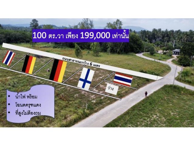 ที่ดิน ต ห้วยทราย อ เมืองประจวบ จ ประจวบคีรีขันธ์ ขนาด 330 ตรวา