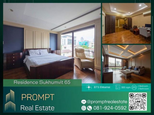 QR03891 - Residence Sukhumvit 65 :  เรสซิเดนท์ สุขุมวิท 65 - BTS Ekkamai