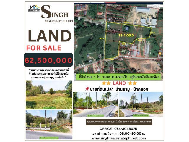 ** LAND FOR SALE ** ขายที่ดินเปล่า ( บ้านยามู - ป่าคลอก ) - ขนาดที่ดิน 11-1-50.5 ไร่