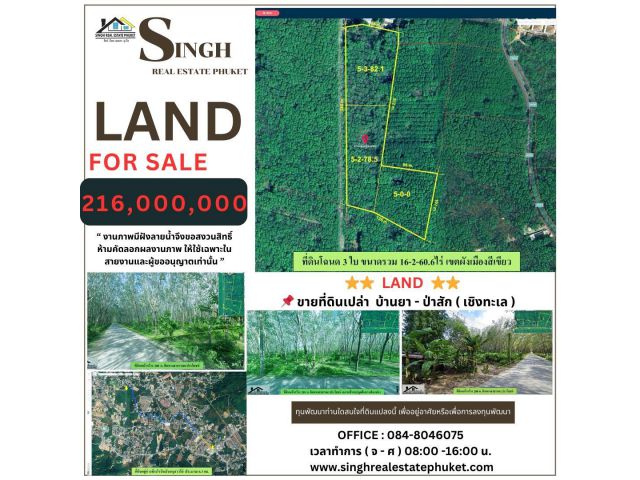 ** LAND FOR SALE ** ขายที่ดินเปล่า ( บ้านยา - ป่าสัก ) - ขนาดที่ดิน 16-2-60.6 ไร่