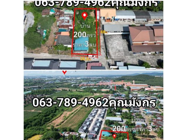 ที่ดิน 2งาน ห้างแก้ว ต.มาบยางพร อ.ปลวกแดง จ.ระยอง ขาย2ล้าน ติดถนน2ด้าน มีน้ำ ไฟฟ้าพร้อม เหมาะทำห้องเช่า 2ชั้น 3ชั้น