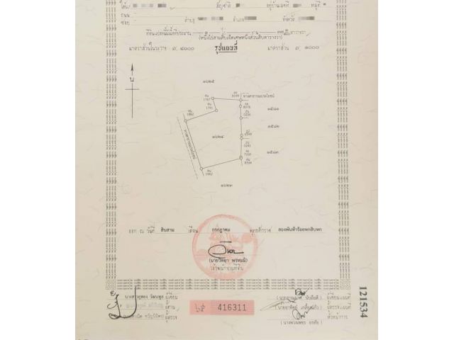 ขายที่ดินตำบลสันทรายบ้านหนองแหย่งโฉนดพร้อมโอน
