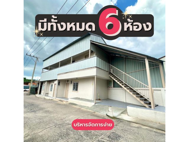 หอพัก 2 ชั้น ตรงข้าม ม.เกษตร ศรีราชา