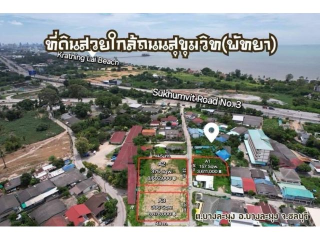 R624-068ขายที่ดินใกล้ถนนสุขุมวิท(บางละมุง-พัทยา)#Pattaya Land for sale near Sukhumvit Road(No.3)