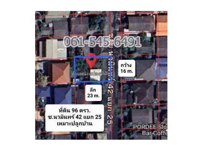 ขายที่ดิน 96 ตรว. ซอย นวมินทร์ 42 แยก 25 สวย ทำเลดี สุดคุ้มค่า