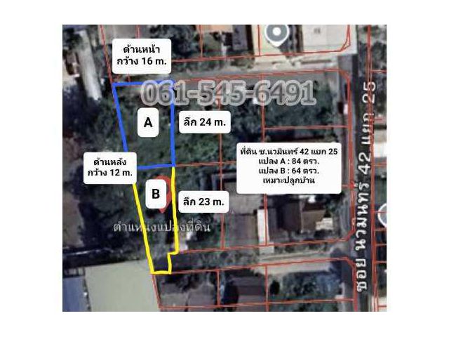 ขาย ที่ดิน 84 ตรว. และ ที่ดิน 64 ตรว. ซอย นวมินทร์ 42 แยก 25 ทำเลดี คุ้มค่ามาก