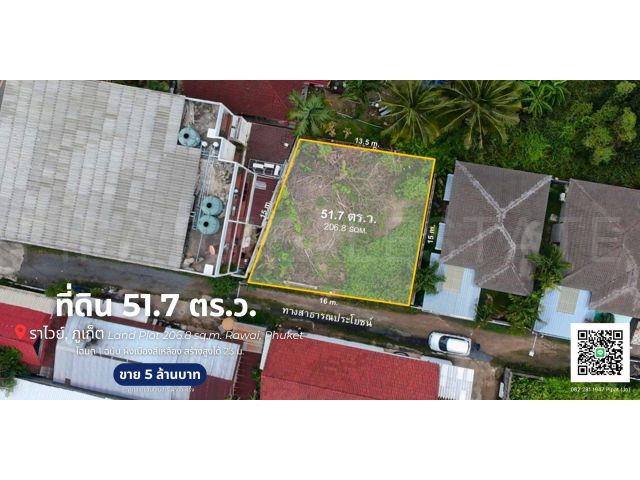 ที่ดิน 51.7 ตร.ว. ราไวย์,ภูเก็ต Land Plot 205.6 sq.m. Rawai,Phuket