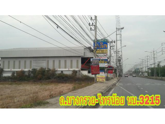 ■●■●■●■ติดถนนบางกรวย-ไทรน้อย ที่ดิน 1 ไร่ 38ตร.ว พร้อมโกดัง สำเร็จรูป ●พร้อมประกอบกิจการได้เลย●■●■●■