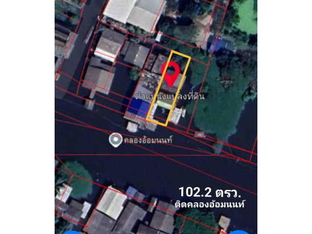 ที่ดินติดคลองอ้อมนนท์ 102.2 ตารางวา มีทางรถเข้าถึงภาระจำยอม หน้ากว้าง 11 เมตรลึก 37 เมตร