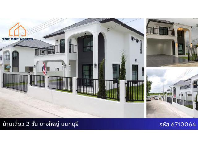 บ้านเดี่ยว 2 ชั้น บางใหญ่ พื้นที่ใช้สอยเยอะ ของแถมแน่น ๆ การเดินทางสะดวกสบาย