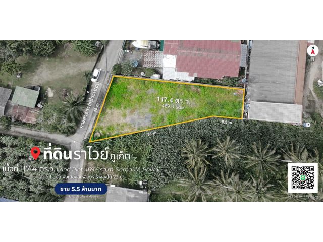 ที่ดิน 117.4 ตร.ว. สามัคคี ต.ราไวย์ Land Plot 496.6 sq.m. Samakkhi, Rawai