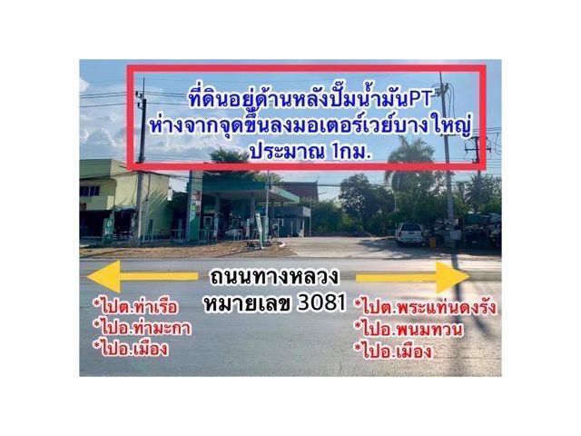 ขายที่ดินสวย26ไร่เศษ ใกล้มอเตอร์เวย์ สภาพแวดล้อมดี เหมาะทำเกษตร,ลงทุน,จัดสรร คมนาคมสะดวก