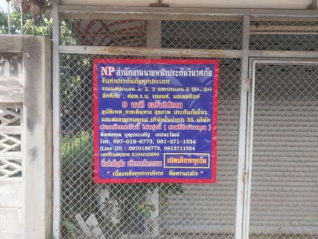 ขายที่ดินเปล่า 130 ตรว