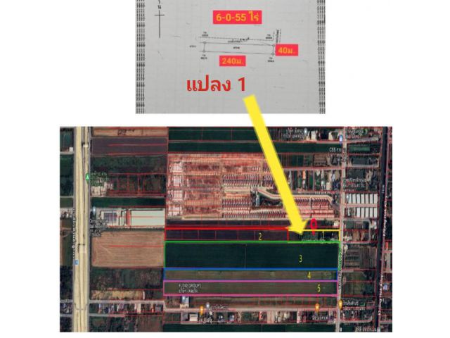 ขายที่ดิน 6 ไร่ สำหรับทำโครงการบ้านจัดสรร,โกดัง,จัดสรรที่ดินแบ่งขาย