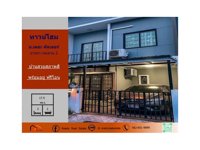 ขายทาวน์โฮม 17.5 ตร.ว ม.เดอะ คัลเลอร์ บางนา-วงแหวน 2 บ้านสภาพดี พร้อมอยู่ ฟรีโอน