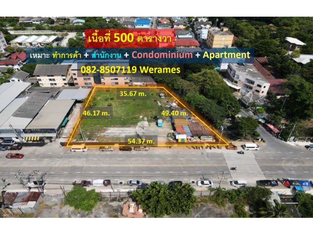 ขาย ที่ดิน มีนบุรี ผังสีแดง (เหมาะทำการค้า + สำนักงาน + Condominium + Apartment) เนื้อที่ 500 ตารางวา ถนนกว้าง 6 เลน