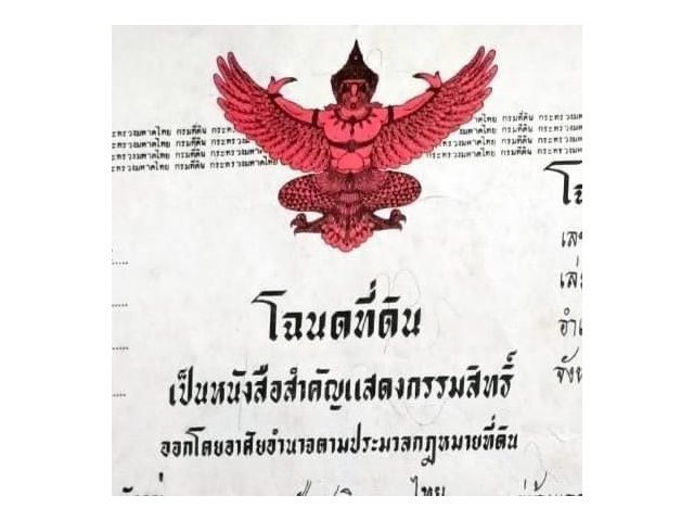 ขายด่วนขายถูกที่ ส.ป.ก. 29-1-84 ไร่ ต.รางบัว อ.จอมบึง จ.ราชบุรี