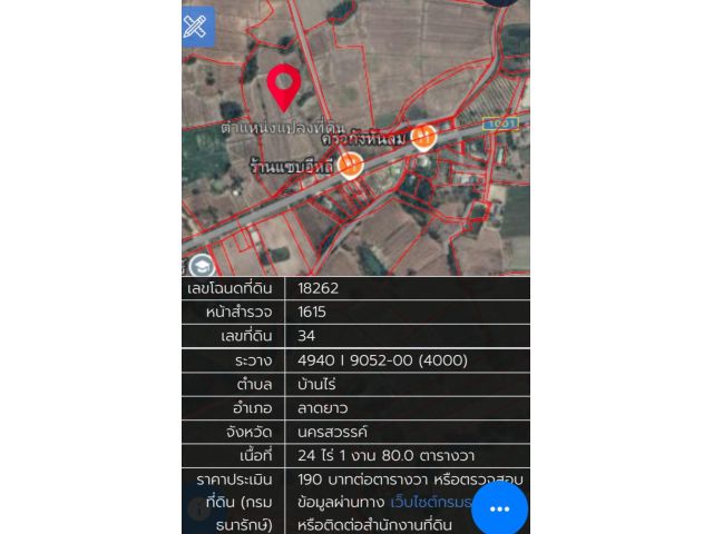 ขายที่ดินเปล่า 24ไร่ 1งาน 80 ตารางวา