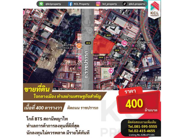 ขายที่ดินติดถนนราชปรารภ เนื้อที่ 400 ตรว.