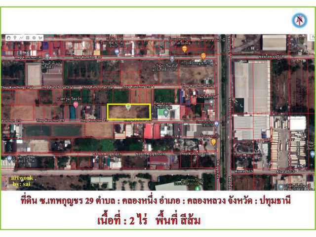 ขายที่ดินซอยเทพกุญชร 29  #ตลาดไอยรา #ตลาดไท