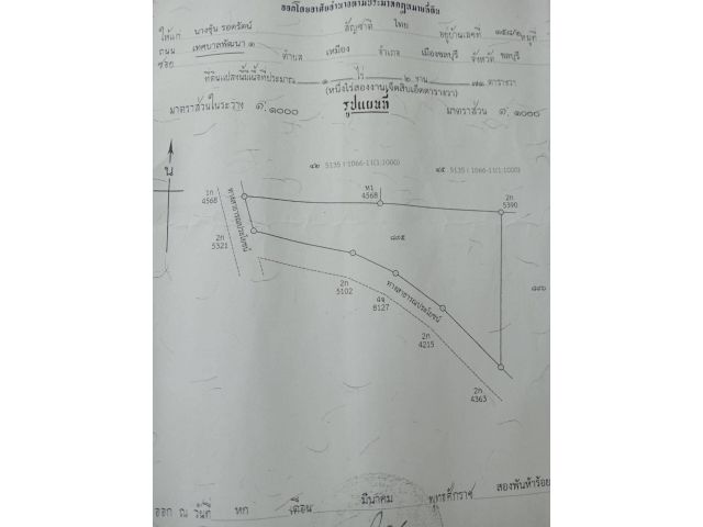 ที่ดินวิวภูเขาติดหมู่บ้านแกรนด์วัลเลย์เหมือง 1-2-71 ไร่ เหมา 9.2ล้าน ต.เหมือง อ.เมือง จ.ชลบุรี