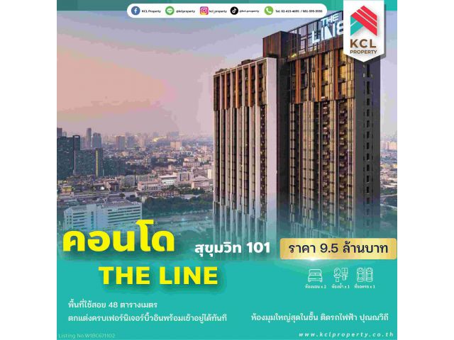 ขายคอนโด The Line สุขุมวิท 101 ติดรถไฟฟ้าปุณณวิถี