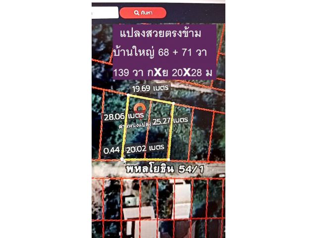 ขายที่ดินแปลงจัดสรรสวย 139 วาแปลงสวยจริงตรงข้ามบ้านหลังใหญ่สวยโครงการ กว้าง ยาว 20 x 28 เมตร ใกล้พหลโยธิน 54/1แยก8-4-3