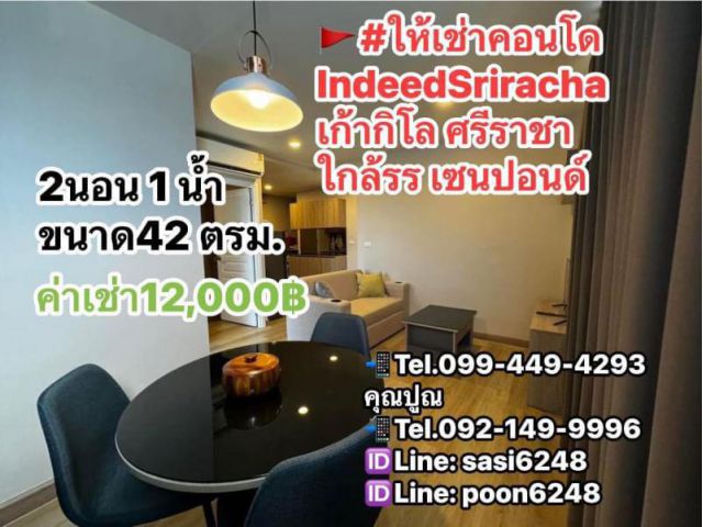 #ให้เช่าคอนโดIndeedSriracha เก้ากิโล ศรีราชา ใกล้รร ซนปอนด์