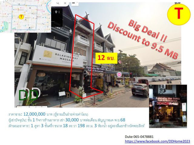 DD BD T - ขายพร้อมผู้เช่า อาคารพาณิชย์ 1 คูหา 3 ชั้นครึ่ง กิจการร้านอาหารหน้าวัดพระสิงห์ ในคูเมืองเชียงใหม่