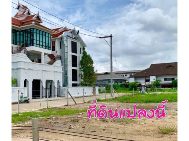 ขายที่ดิน ทำเลทอง ใจกลางคูเมืองเชียงใหม่ พร้อมรถไฟฟ้าในอนาคต