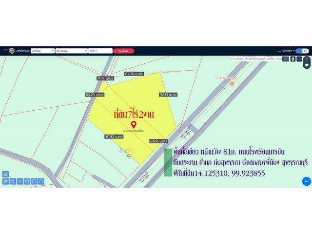 ที่ดิน7ไร่2งาน พื้นที่สีเขียว หน้ากว้าง 81ม. ถนนโรงเรียนการบิน ทับกระดาน ตำบล บ่อสุพรรณ อำเภอสองพี่น้อง สุพรรณบุรี