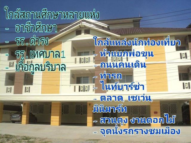 อพาร์ทเม้นท์ ใจกลางเมือง ทำเลดี ทำได้ทั้งรายวัน รายเดือน ลดราคาสุดคุ้ม