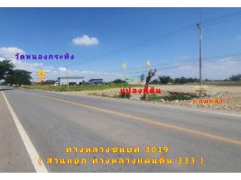 (โฉนด) ที่ดิน 330 ตรว. (พร้อมถมแล้ว) หน้าติดทางหลวงชนบท 3019 (ส่วนแยก ทล. 333) ไฟฟ้า 3 เฟส น้ำประปาส่วนภูมิภาค ต.หนองโอ่ง อ.อู่ทอง 7 กม. จ.สุพรรณบุรี