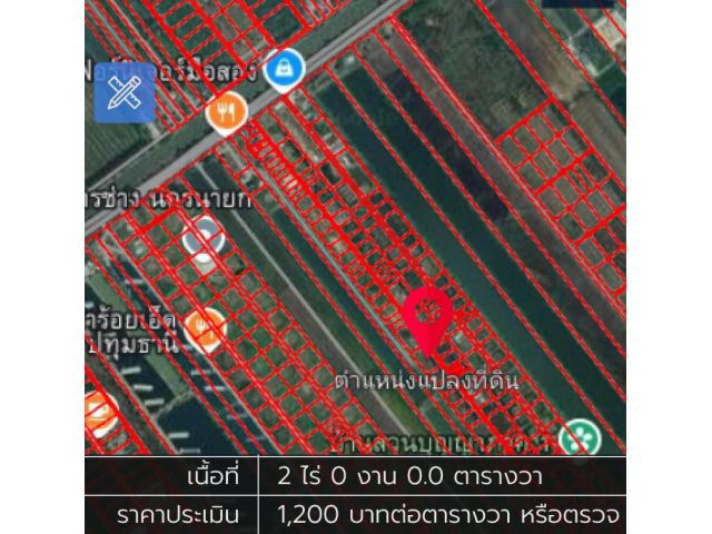 ขายที่ดิน2ไร่ เข้าจากถ.รังสิตนครนายก700เมตร ขายไร่ละ1ล้านบาท