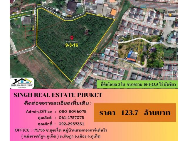 ** LAND FOR SALE ** ( 10-0-23.5 ไร่ ) ซอยเกาะแก้ว 33 ( หลังโชว์รูมอีซูสุเกาะแก้ว )