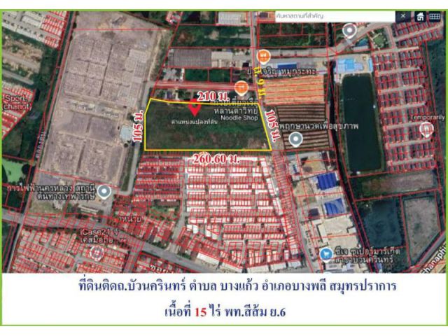 ที่ดินบนถนนบัวนครินทร์ - หนามแดง บางแก้ว บางพลี สมุทรปราการ ใกล้เมกกะ บางนา แค่ 3 กม.