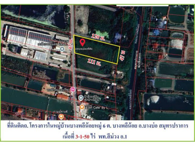 ขายที่ดินผังสีม่วง บนถนนบางนาตราด กม.33 ม. 6 บางพลีน้อย บางบ่อ สมุทรปราการ