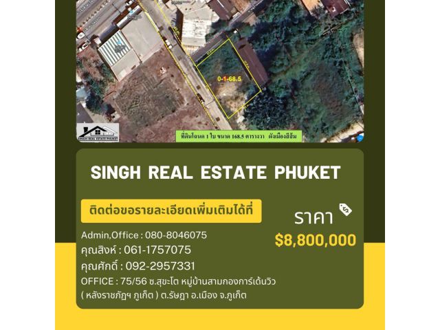 ** LAND FOR SALE ** ที่ดินแปลงเล็ก ( 168.5 ตรว.)  ซอยกิสลัย2 - วิชิต