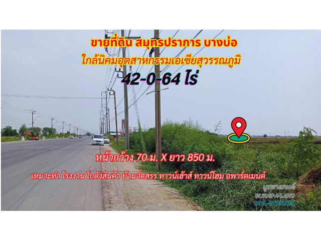 ขายที่ดินสมุทรปราการ บางบ่อ 42 ไร่ 64ตรว. ใกล้นิคมอุตสาหกรรมเอเซียสุวรรณภูมิ