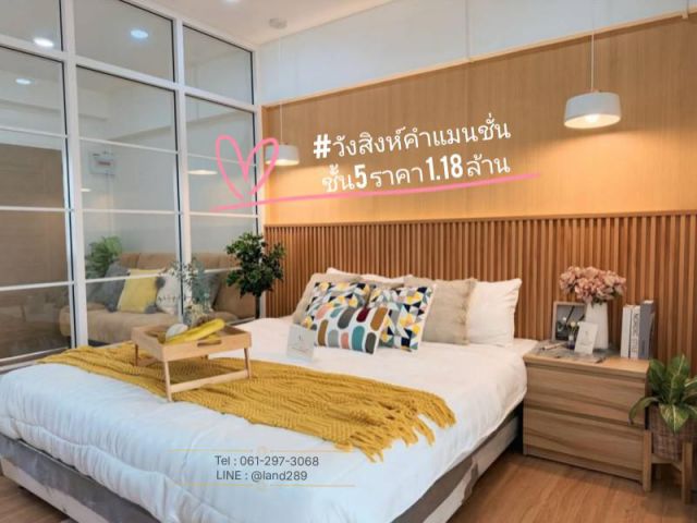 คอนโดเชียงใหม่ วังสิงห์คำแมนชั่น วิวดอยสุเทพ ชั้น5 ขนาด 30 ตร.ม