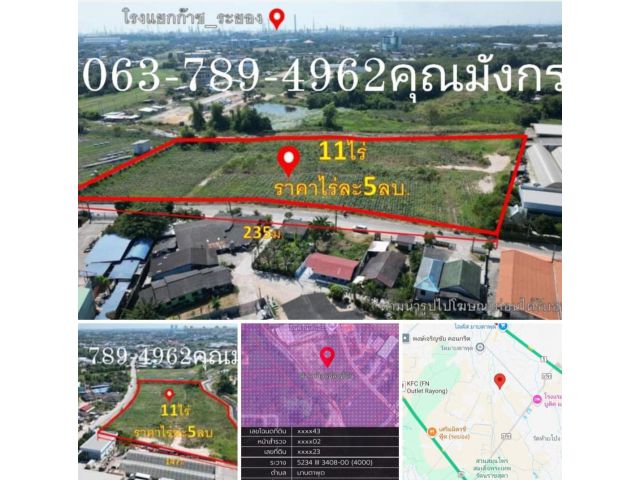 ที่ดิน 11ไร่ มาบตาพุด จ.ระยอง  หน้าดินถนน235เมตร ด้านหลังติดคลองน้ำ ไร่ละ5ล้าน พื้นที่สีม่วง สำหรับสร้างโรงงานโกดังแล