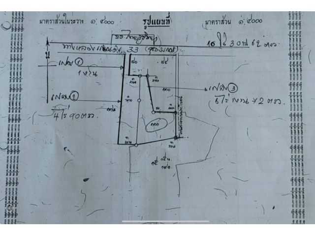 ขายที่ดิน 3 แปลง รวม 10 ไร่ 3 งาน 62 ตร.วา ติดถนน 2 ด้าน บ้านขอนขว้าง ต.ดงขี้เหล็ก อ.เมืองปราจีนบุรี