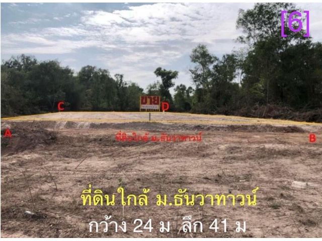 ที่ดิน 231 ตรว. ใกล้ ม.ธันวาทาวน์ [6]