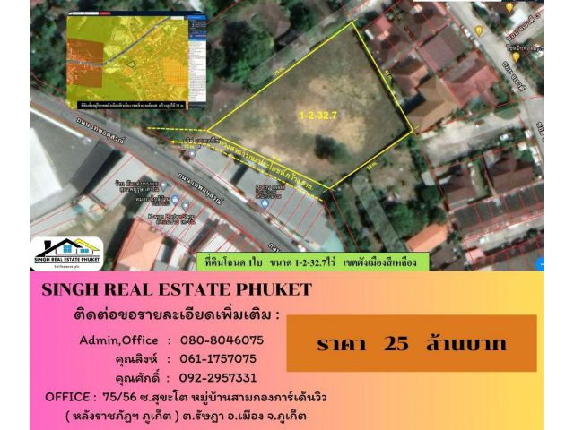 ** LAND FOR SALE ** ที่ดินเปล่า 1-2-32.7 ไร่ ( ซอยเทพอนุสรณ์ - ฉลอง )