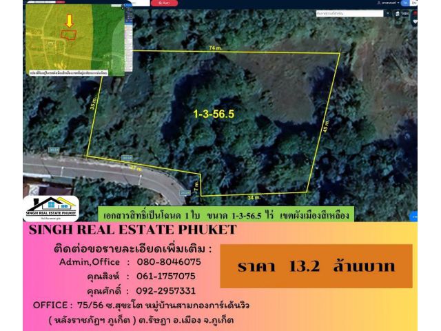 ** LAND FOR SALE ** ที่ดินเปล่า 1-3-56.5 ไร่  ( บ้านบ่อส้อม - ไม้ขาว )