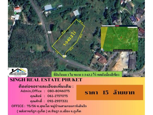 ** LAND FOR SALE ** ที่ดินเปล่า 1-3-63.2 ไร่  ( บ้านแขนน - ติดถ. 6014 )